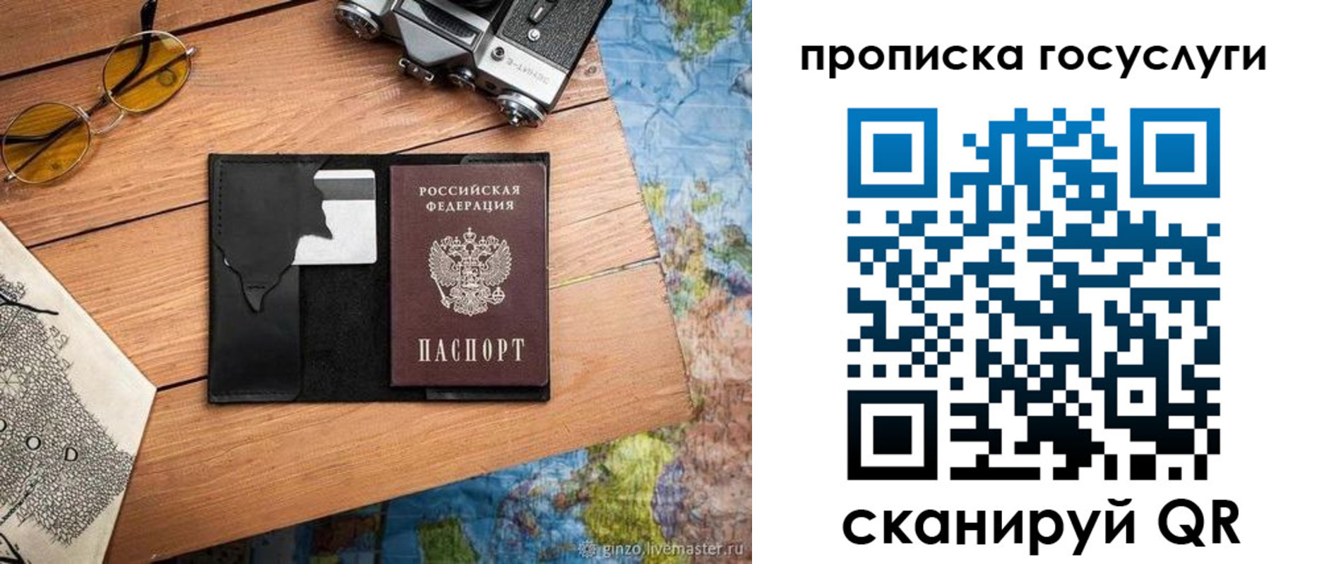 регистрация для школы в Родниках