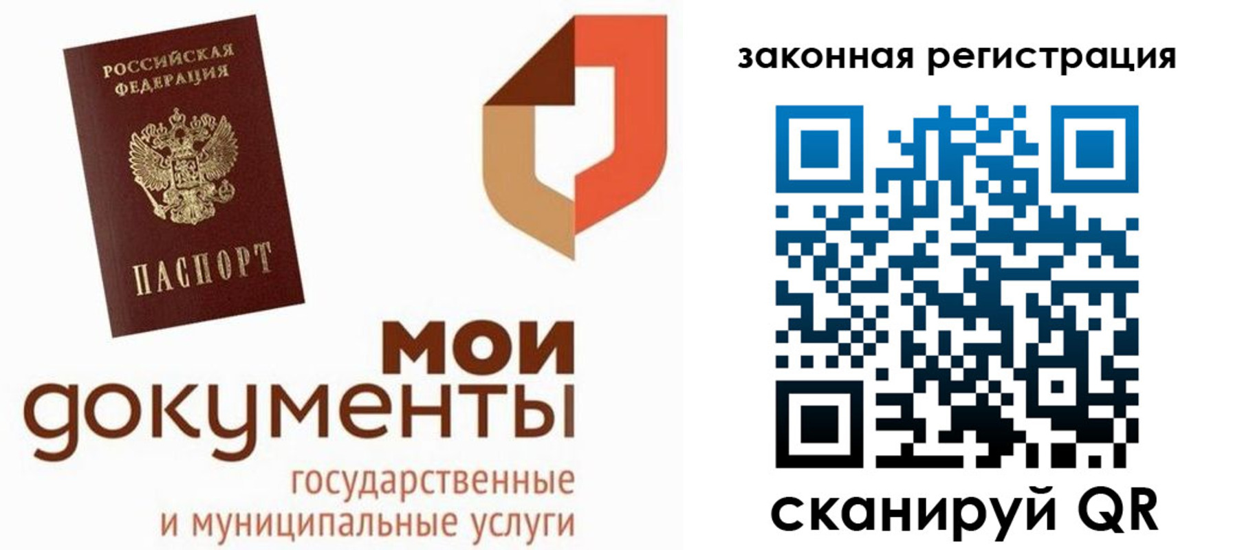 временная регистрация законно в Родниках