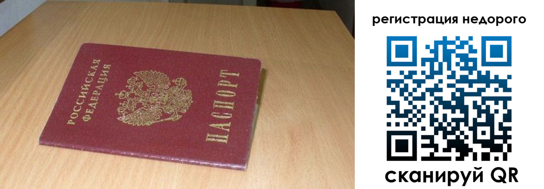 временная регистрация госуслуги в Родниках
